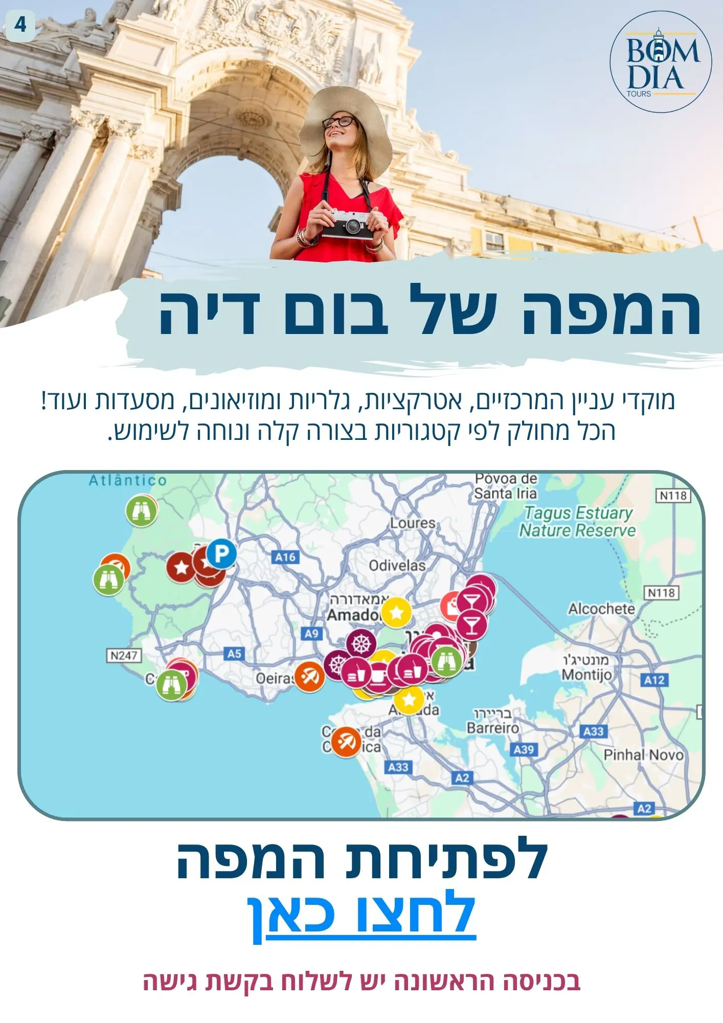 מדריך לליסבון - תמונה 3